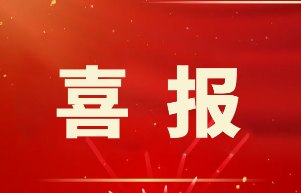 喜報！金睿智能獲得十項 《計算機軟件著作權(quán)登記證書》